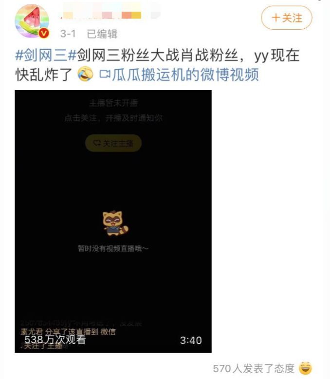 肖战，战到游戏圈
