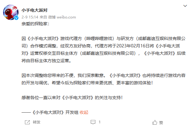 B站去年游戏营收50.2亿元，自研游戏收入占总收入5%