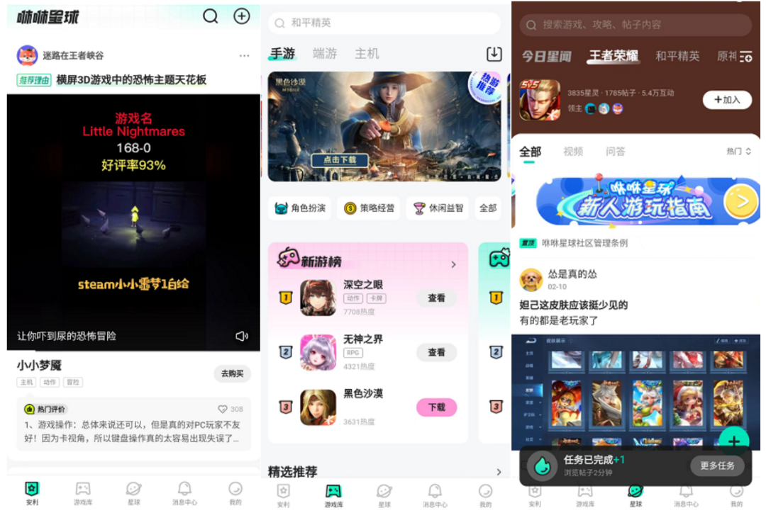 百度推出游戏社区「咻咻星球」，会是下一款TapTap吗