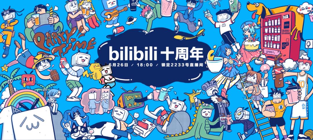 B 站十周年：1000万玩家在“小破站”做自己