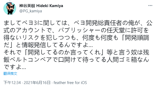 没被这个光头骂过，你好意思说自己是他游戏的粉丝？