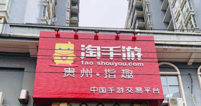 贵州一个偏僻的五线城市，竟冒出一家流水过10亿的公司