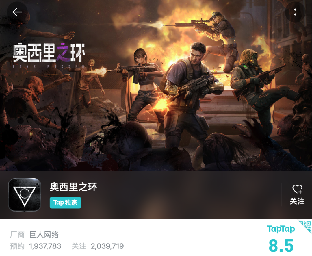 巨人网络砍掉了一款预约量200万的射击游戏