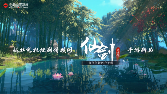 一次性发布近30款游戏，17岁的完美世界游戏想怎么变？
