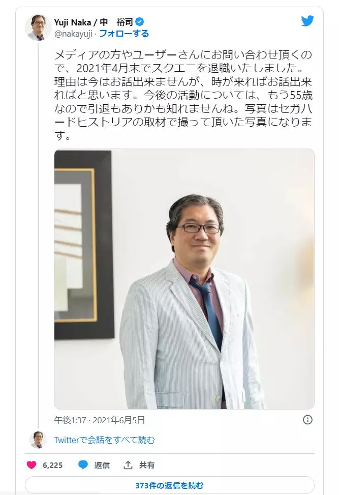 索尼克之父中裕司涉嫌内幕交易被捕