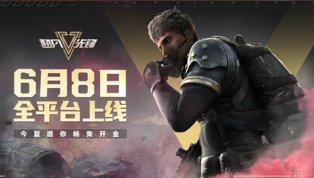 2023年的发布会，网易拿出了11款新游戏！