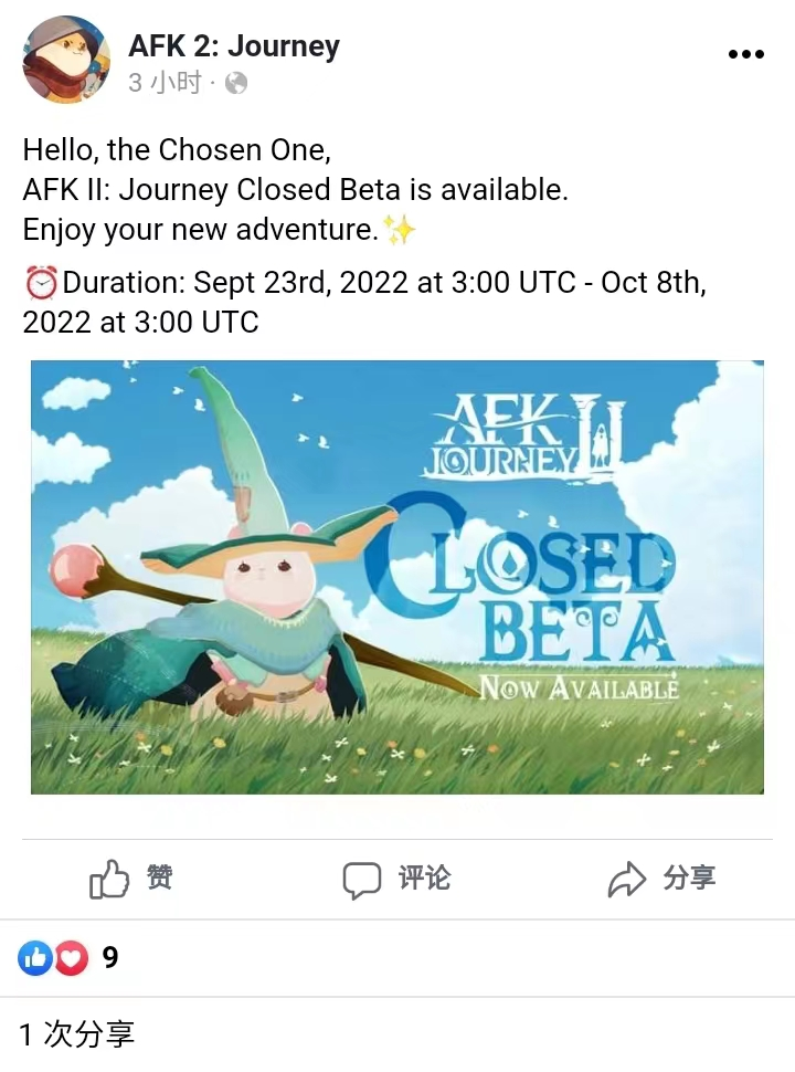 莉莉丝《AFK 2: Journey》今日海外封闭测试