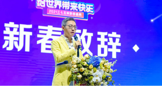 三七互娱董事长李逸飞：引领新浪潮，拥抱“Z世代”