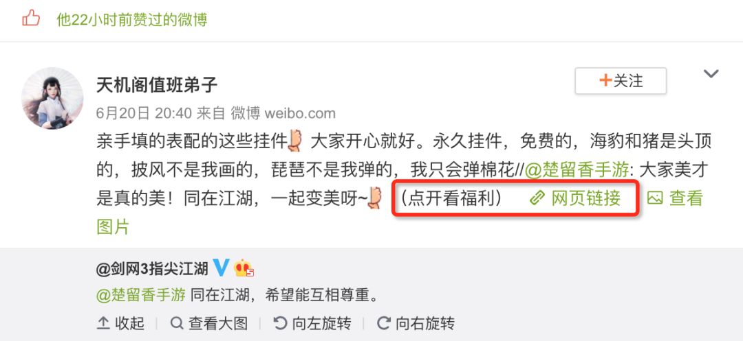 《逆水寒》把《剑网三》撕上了热搜，最大输家却是百度