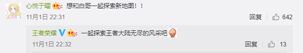 腾讯的开放世界：王者荣耀IP大世界也要来了