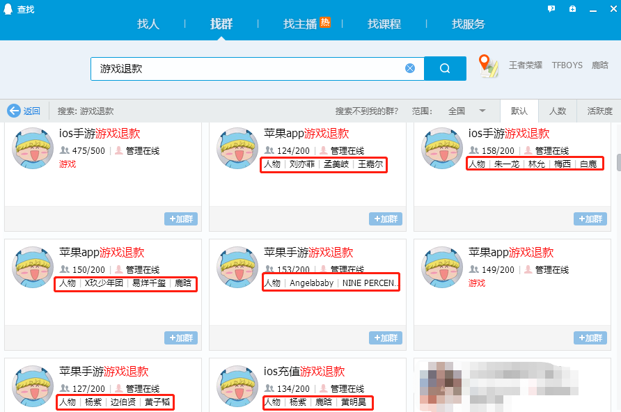 退款灰产，是谁在吸玩家和游戏公司的血？