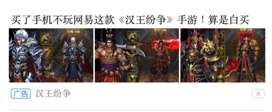 五大平台游戏买量价值榜：《鼎力三国》登顶今日头条，《山海经》雄霸UC头条