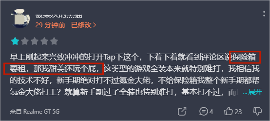 腾讯《暗区突围》上线并登iOS免费榜第一