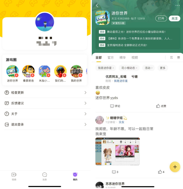 Ohayoo年盈利13亿元，《摸摸鱼》已成为重要商业化项目