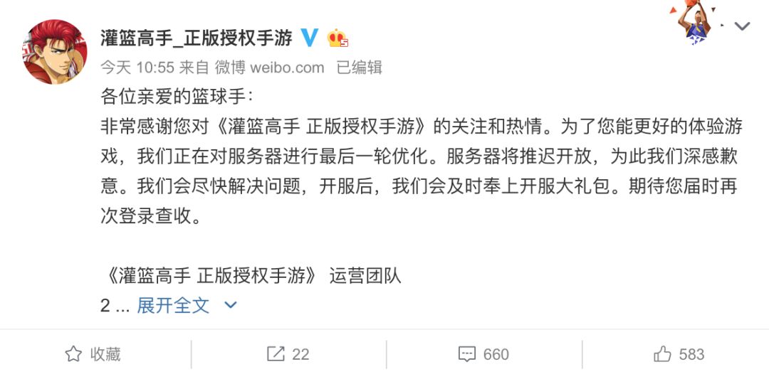 《战双帕弥什》开服3小时出事故，被玩家讽「年度最佳开服」