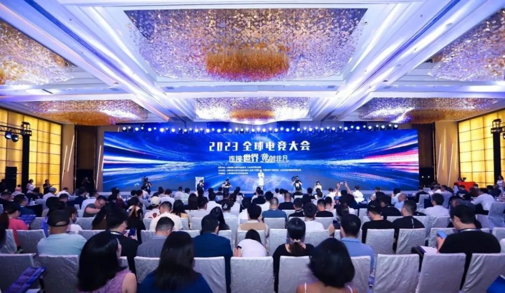 连接世界 竞创非凡——2023全球电竞大会在沪成功举办