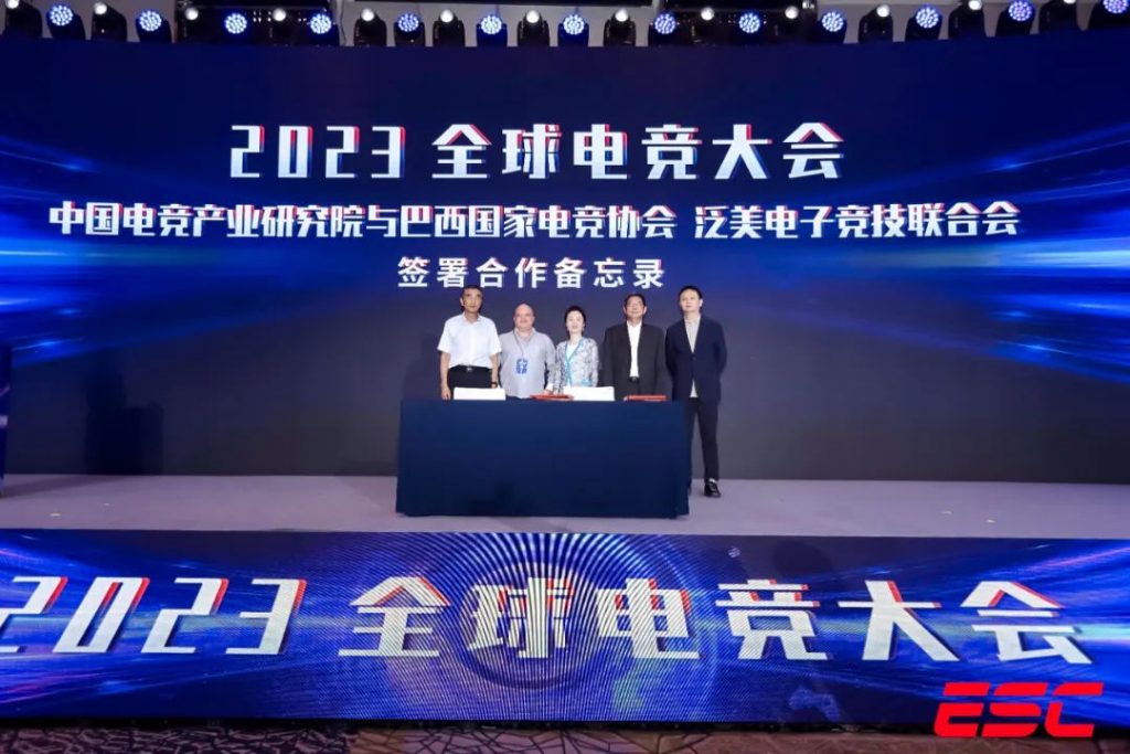 连接世界 竞创非凡——2023全球电竞大会在沪成功举办