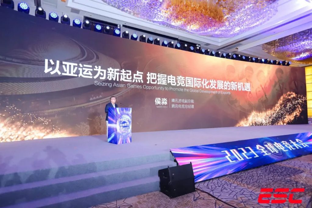 连接世界 竞创非凡——2023全球电竞大会在沪成功举办