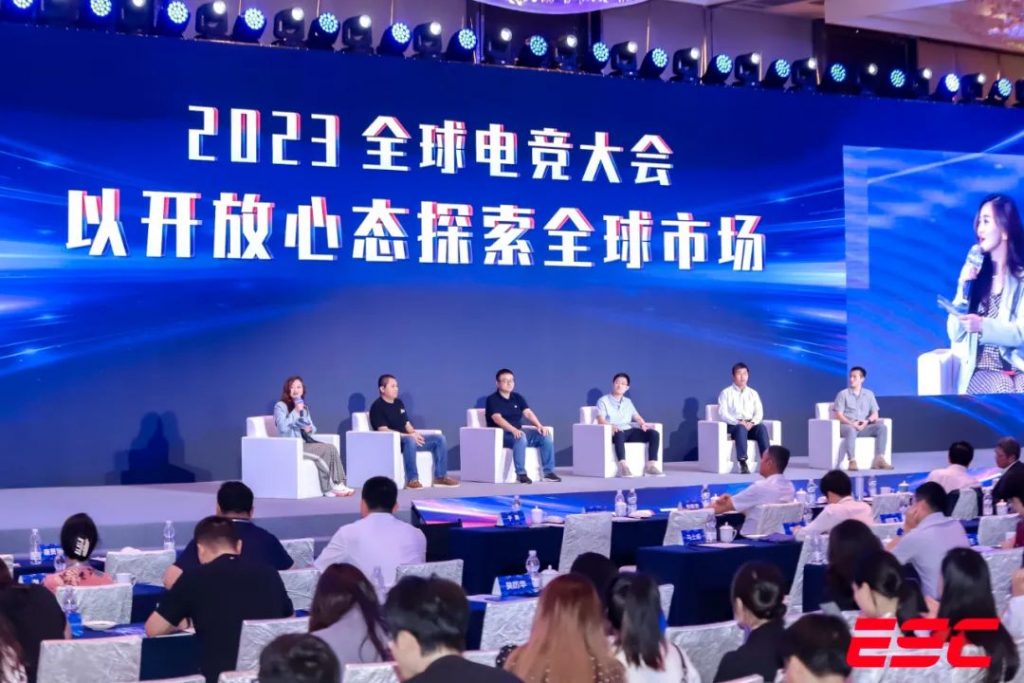 连接世界 竞创非凡——2023全球电竞大会在沪成功举办