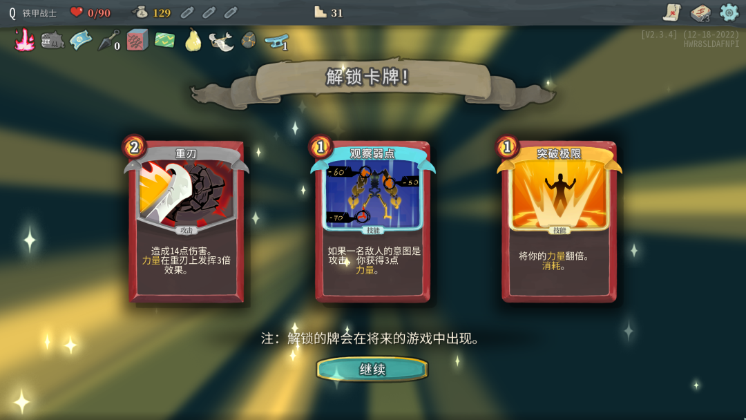 你真的了解「Roguelike」吗？