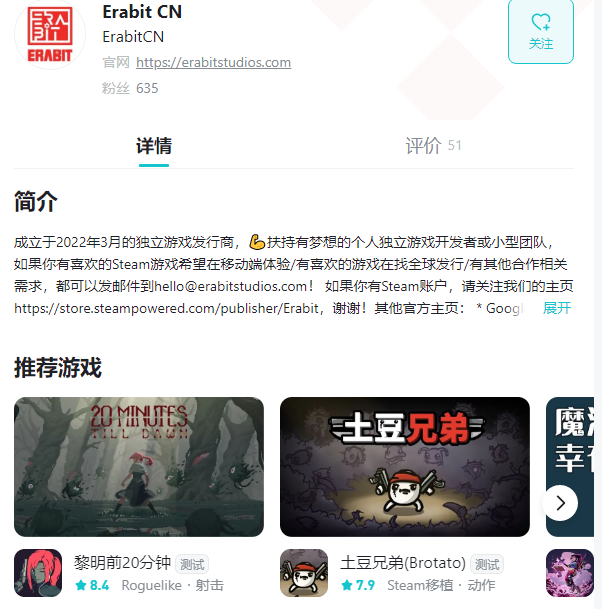 这家公司挨最狠的骂、赚最easy的钱，还拿下了口碑一流的独立游戏