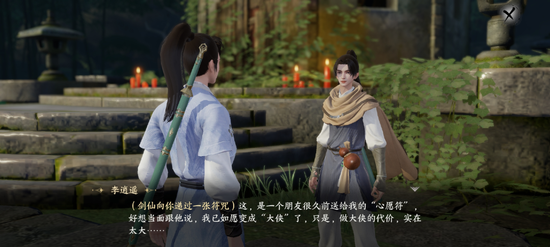 灵犀互娱能做出一款不让玩家失望的仙剑IP吗