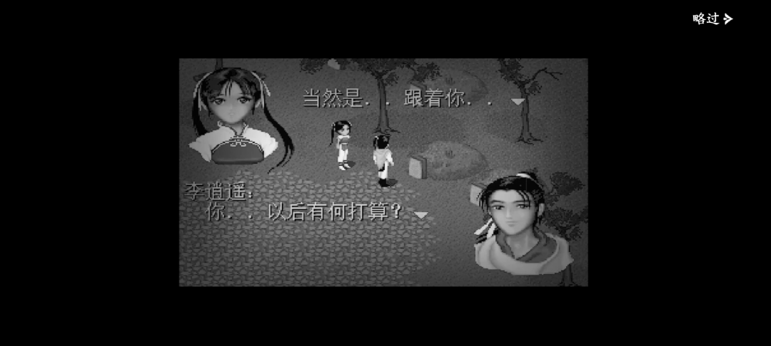 灵犀互娱能做出一款不让玩家失望的仙剑IP吗