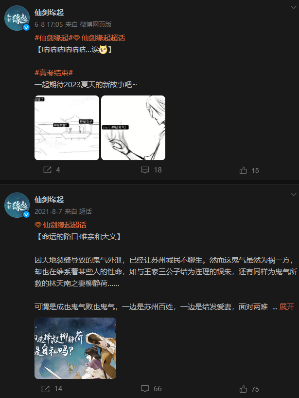 灵犀互娱能做出一款不让玩家失望的仙剑IP吗