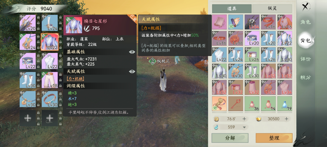 灵犀互娱能做出一款不让玩家失望的仙剑IP吗