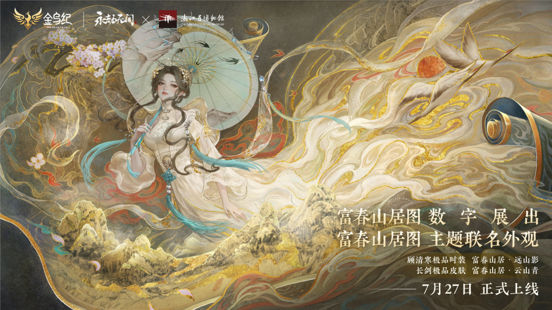 《永劫无间》玩家数突破2000万，并将转为免费游戏