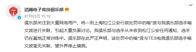 亚运会英雄联盟国家队员发生变动，两名选手申请退出
