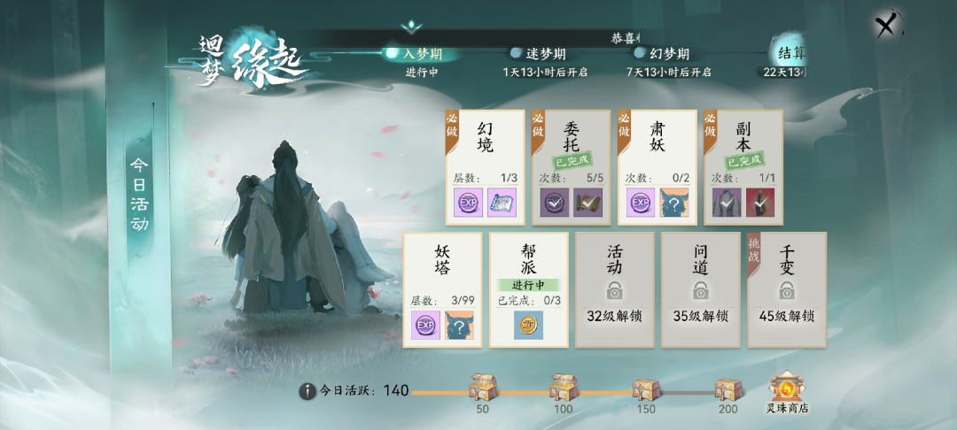 灵犀互娱能做出一款不让玩家失望的仙剑IP吗
