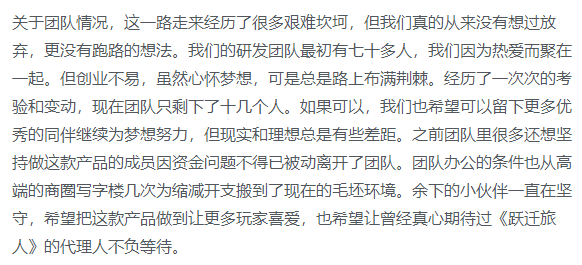 缩编、欠薪、毛坯房办公，二元游戏还没走出资金困境