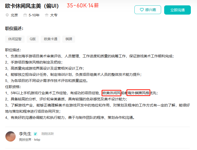 稳居畅销榜20的棋牌大佬，测试了一款放置卡牌手游