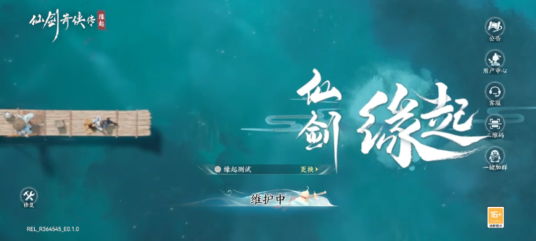 灵犀互娱能做出一款不让玩家失望的仙剑IP吗