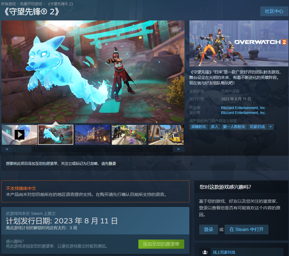 《暗黑4》打破营收纪录，《守望先锋2》登录Steam