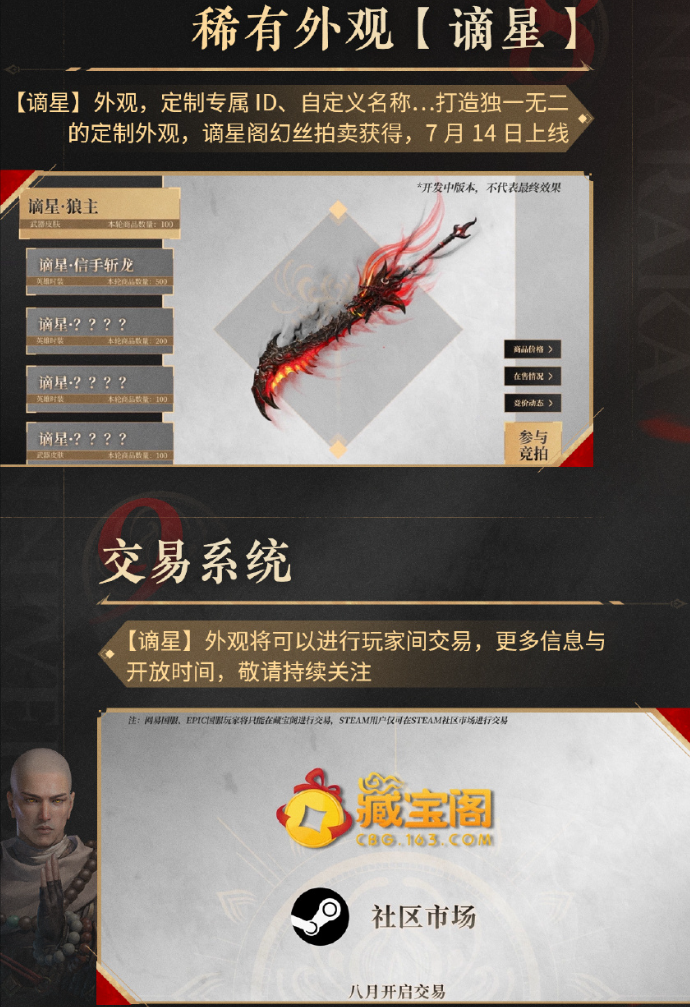 《永劫无间》玩家数突破2000万，并将转为免费游戏