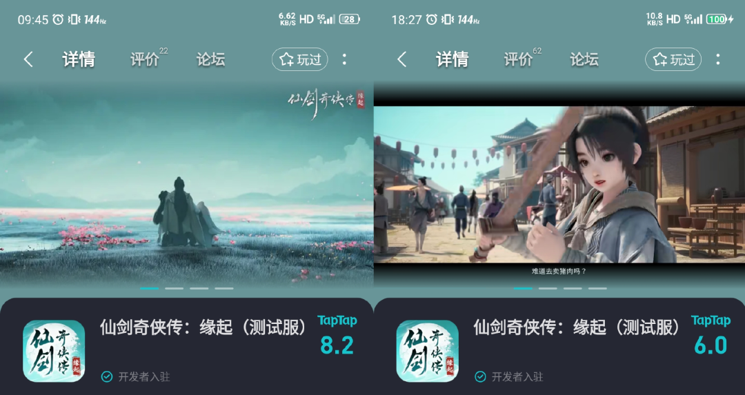 灵犀互娱能做出一款不让玩家失望的仙剑IP吗