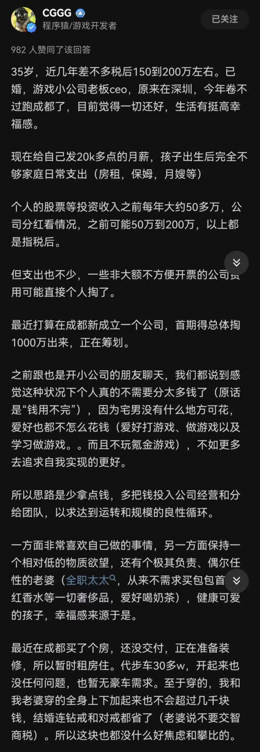 成都的游戏产业，簇生在这块占地不到1%的土地上
