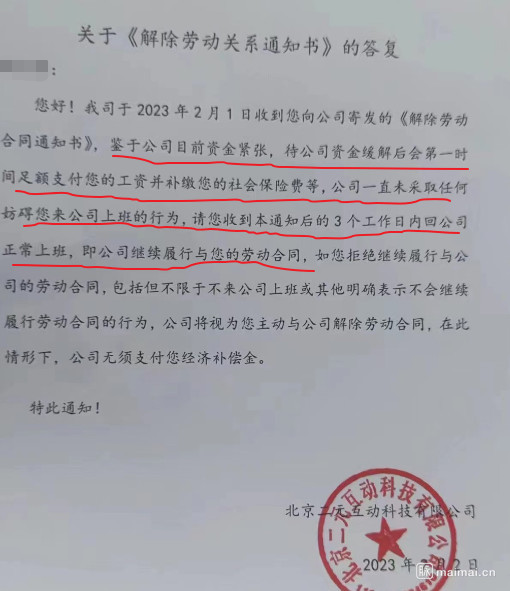 缩编、欠薪、毛坯房办公，二元游戏还没走出资金困境