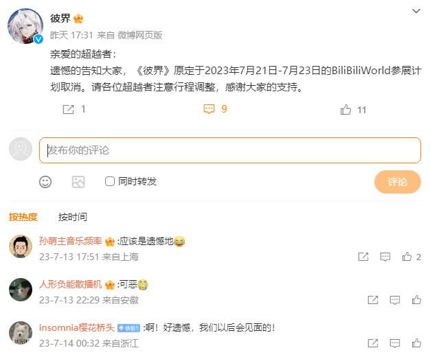 西山居《彼界》测试不达标，宣布关停游戏