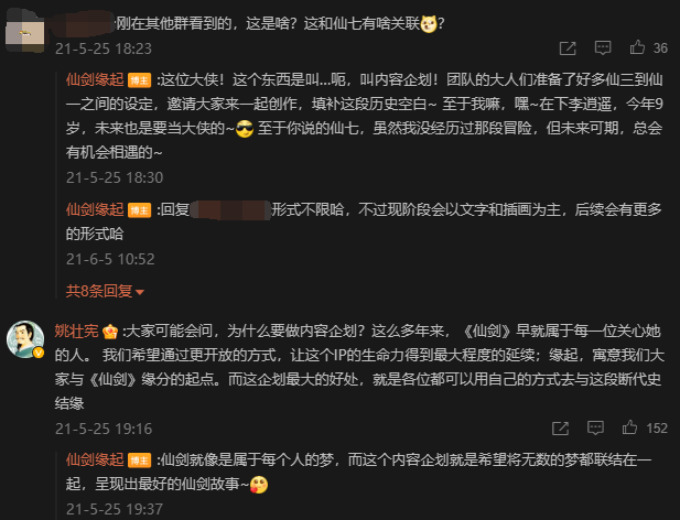 灵犀互娱能做出一款不让玩家失望的仙剑IP吗