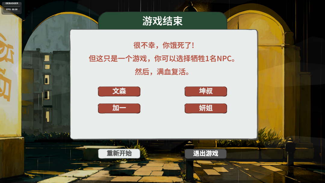 失业之后，他做了个打破常规的「失业游戏」