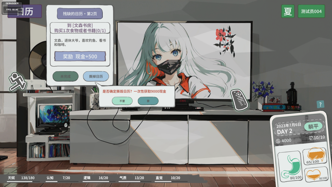 失业之后，他做了个打破常规的「失业游戏」