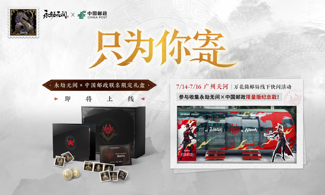 《永劫无间》玩家数突破2000万，并将转为免费游戏