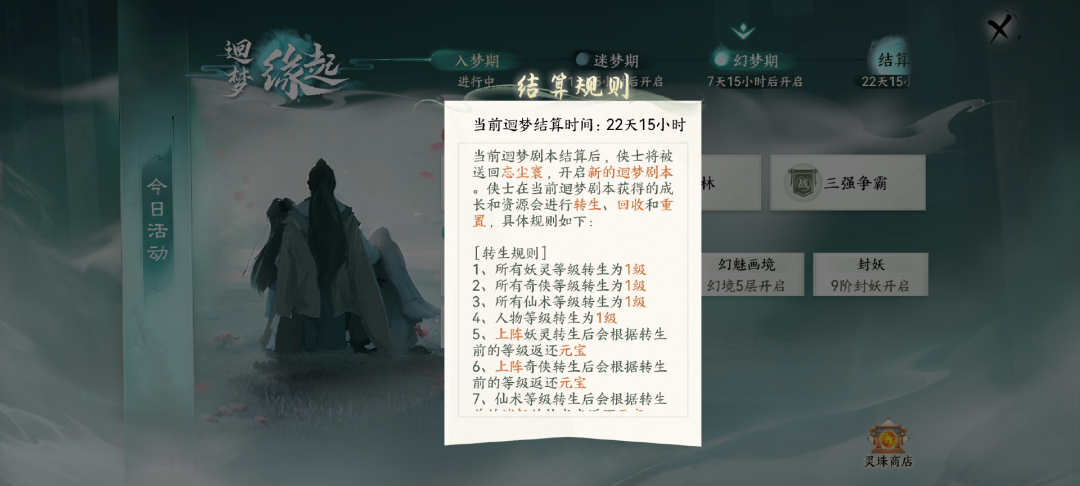 灵犀互娱能做出一款不让玩家失望的仙剑IP吗