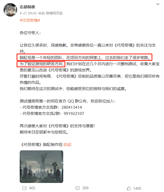 灵犀互娱新游开测，一款「老婆们」都是怪物的游戏？