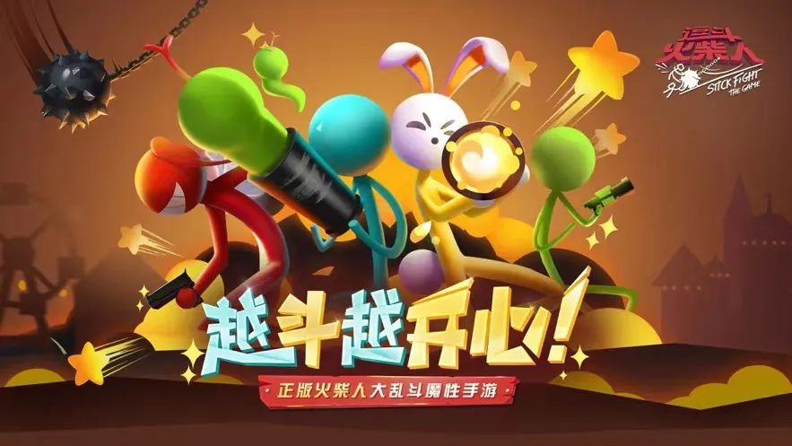 网易《逗斗火柴人》发布停运公告，运营不到两年