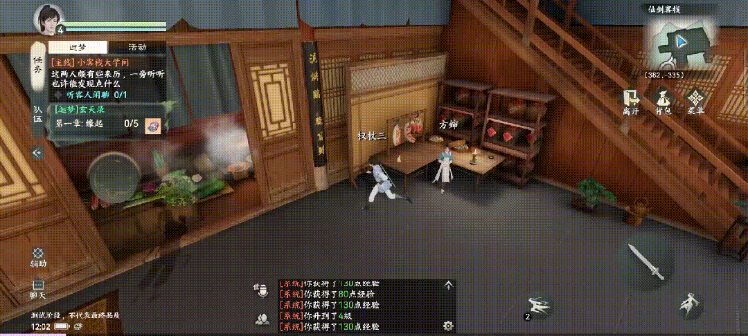 灵犀互娱能做出一款不让玩家失望的仙剑IP吗