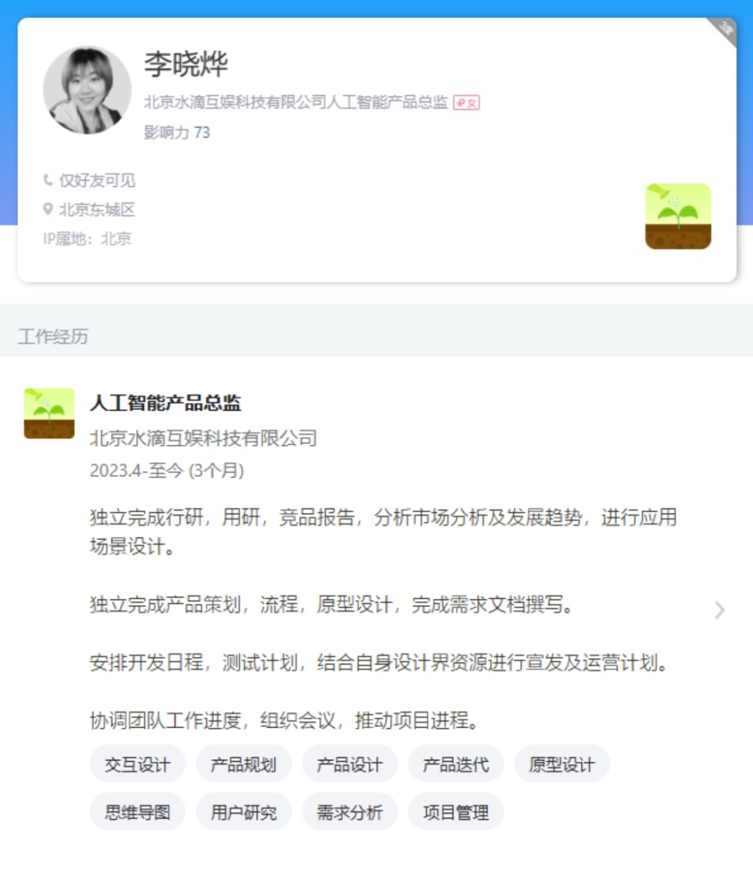 前360高管创业，小游戏咸鱼翻身直逼《咸鱼之王》